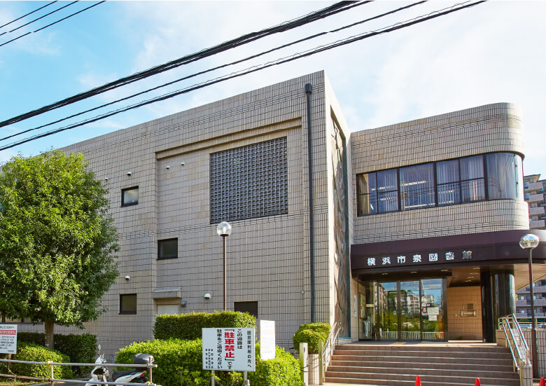 泉図書館