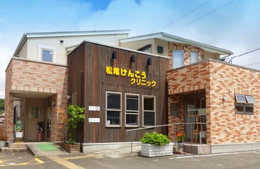 松尾けんこうクリニック(内科)