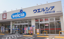 ウエルシア 一宮駅西口店