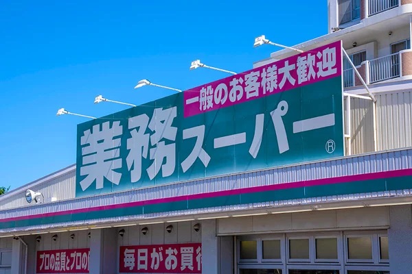 業務スーパー月寒西店