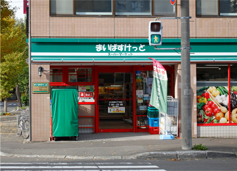 まいばすけっと北2条西14丁目店