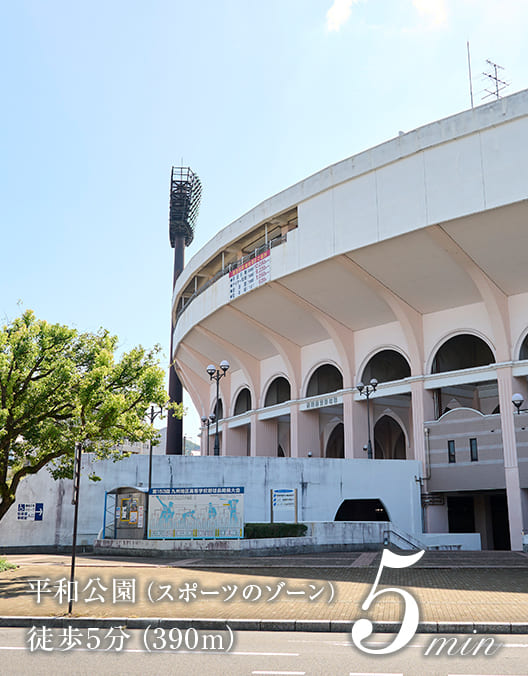 平和公園(スポーツのゾーン)