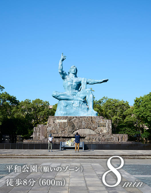 平和公園(願いのゾーン)