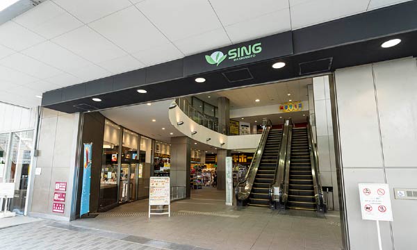 SING橋本