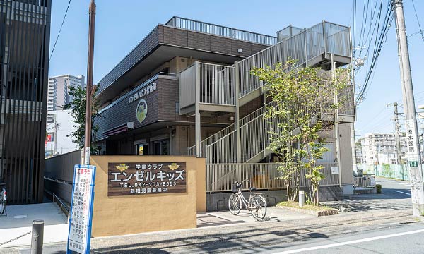 エンゼルハウス保育園 本園