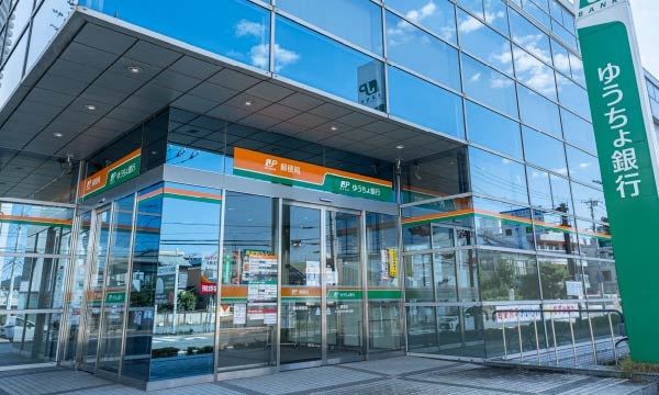橋本郵便局ゆうちょ銀行 橋本店