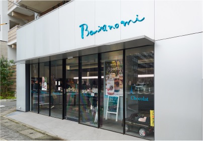 バニラの実(白木原本店)