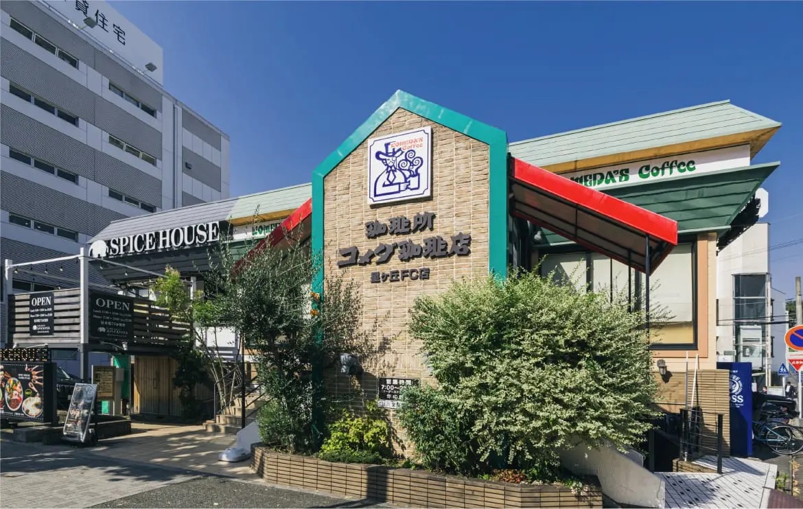 コメダ珈琲店 星ヶ丘店