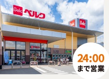 ベルク 和光白子店