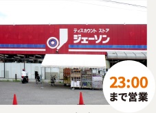 ジェーソン 和光店