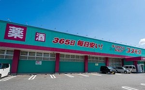 ドラッグストアコスモス朝日ヶ丘店