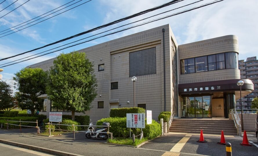 泉図書館