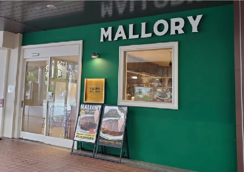 マロリーポークステーキいずみ中央店
