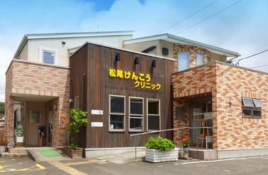 松尾けんこうクリニック(内科)