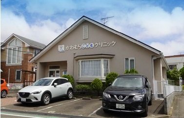 かわむらこどもクリニック(小児科)
