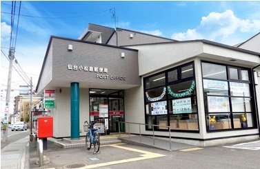 仙台小松島郵便局