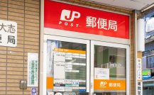 一宮大志郵便局