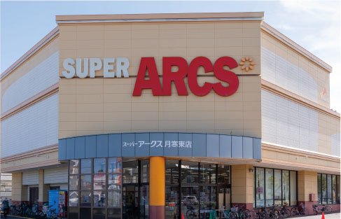 スーパーアークス月寒東店