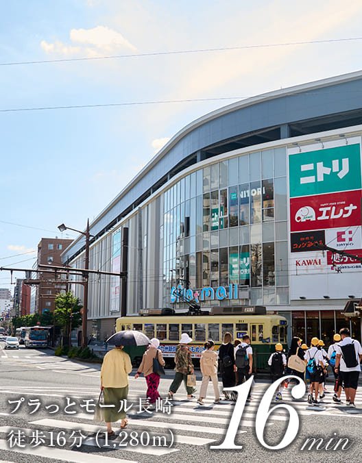 プラっとモール長崎