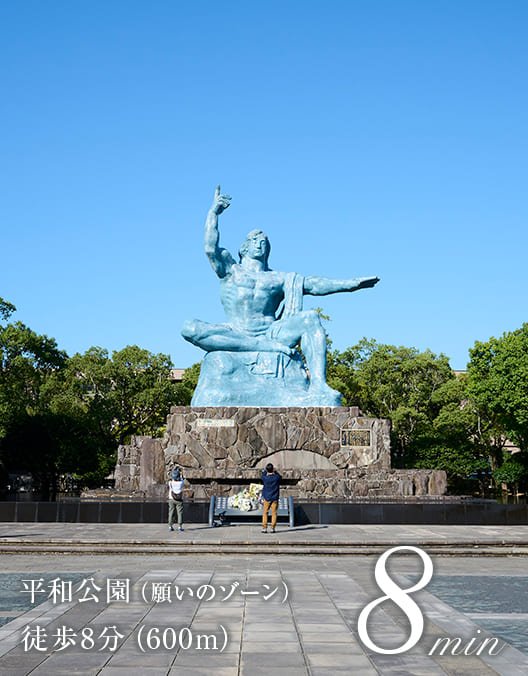 平和公園(願いのゾーン)