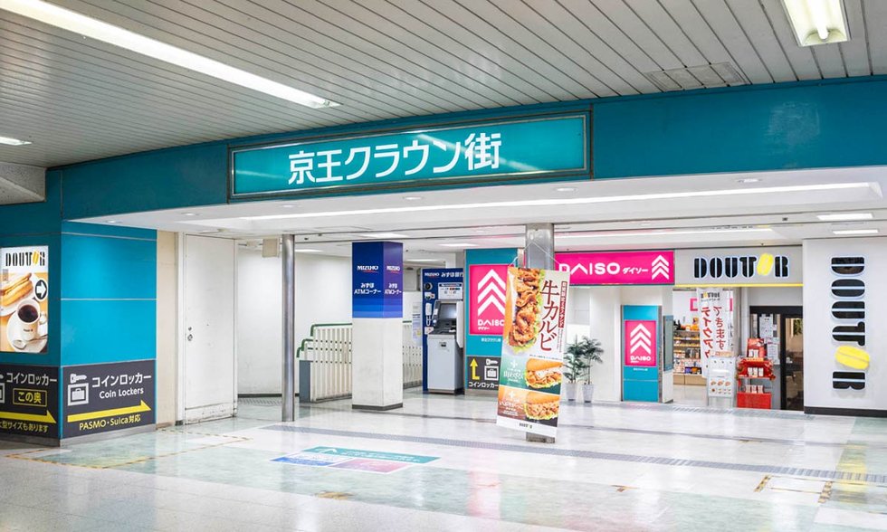 京王クラウン街橋本