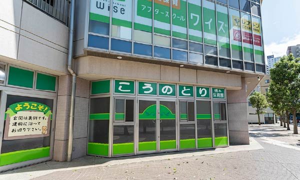 こうのとり橋本保育園