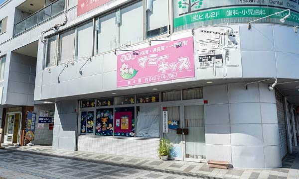 マミーキッズ橋本園