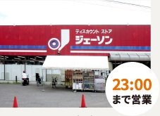 ジェーソン 和光店