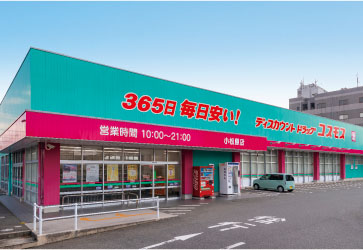 ドラッグストアコスモス小松原店