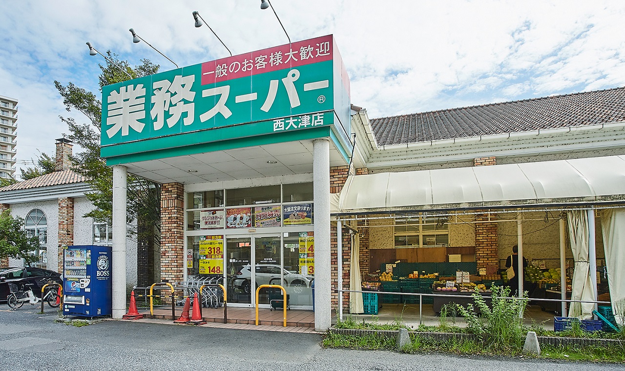 業務スーパー西大津店
