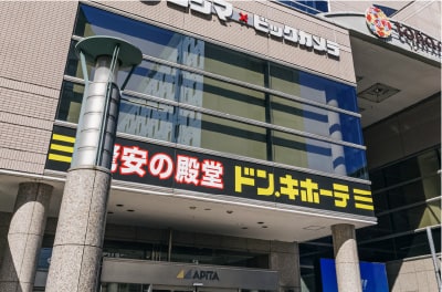 ドン・キホーテ アピタ四日市店
(トナリエ四日市内)