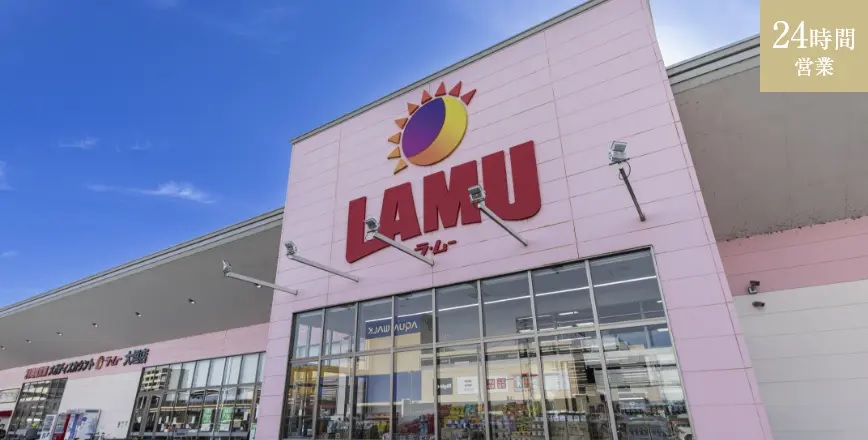 ラ・ムー 大垣店