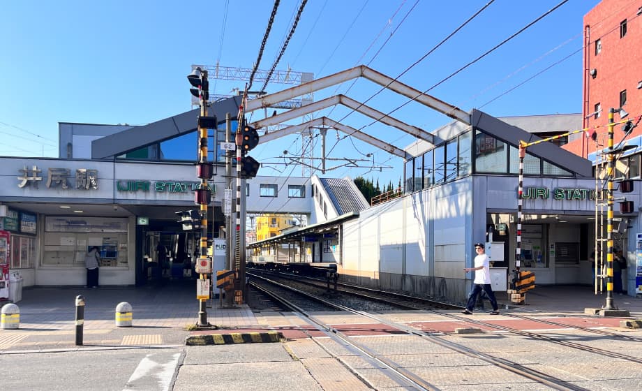 西鉄「井尻」駅