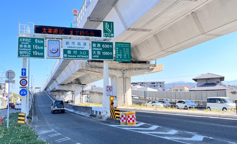 福岡都市高速「板付」入口