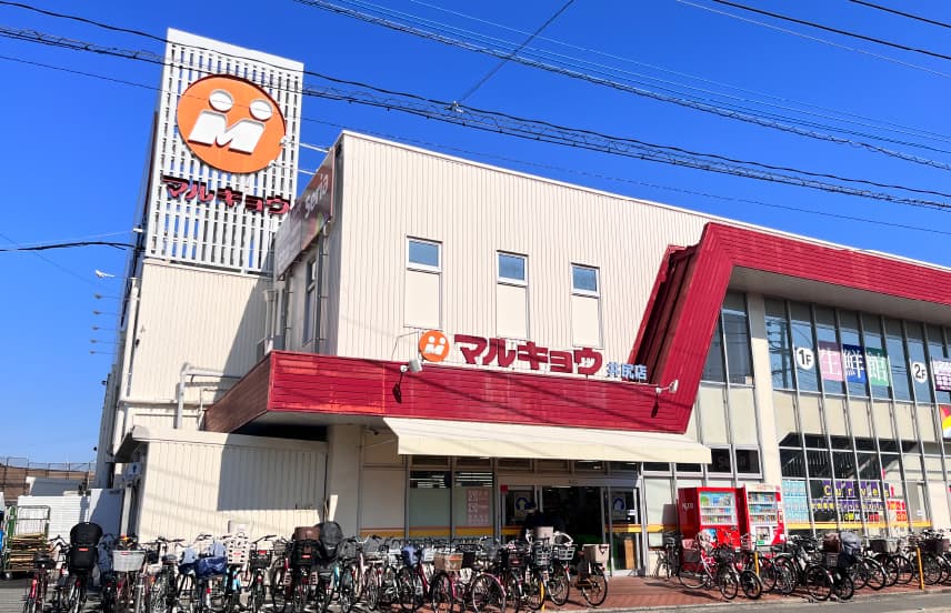 マルキョウ井尻店