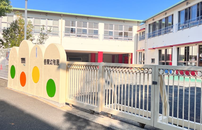 香蘭幼稚園