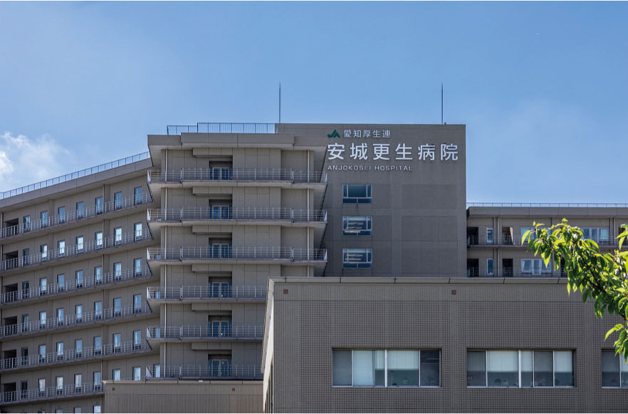 安城更生病院