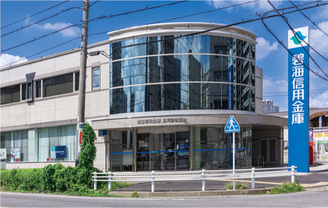 碧海信用金庫 三河安城支店