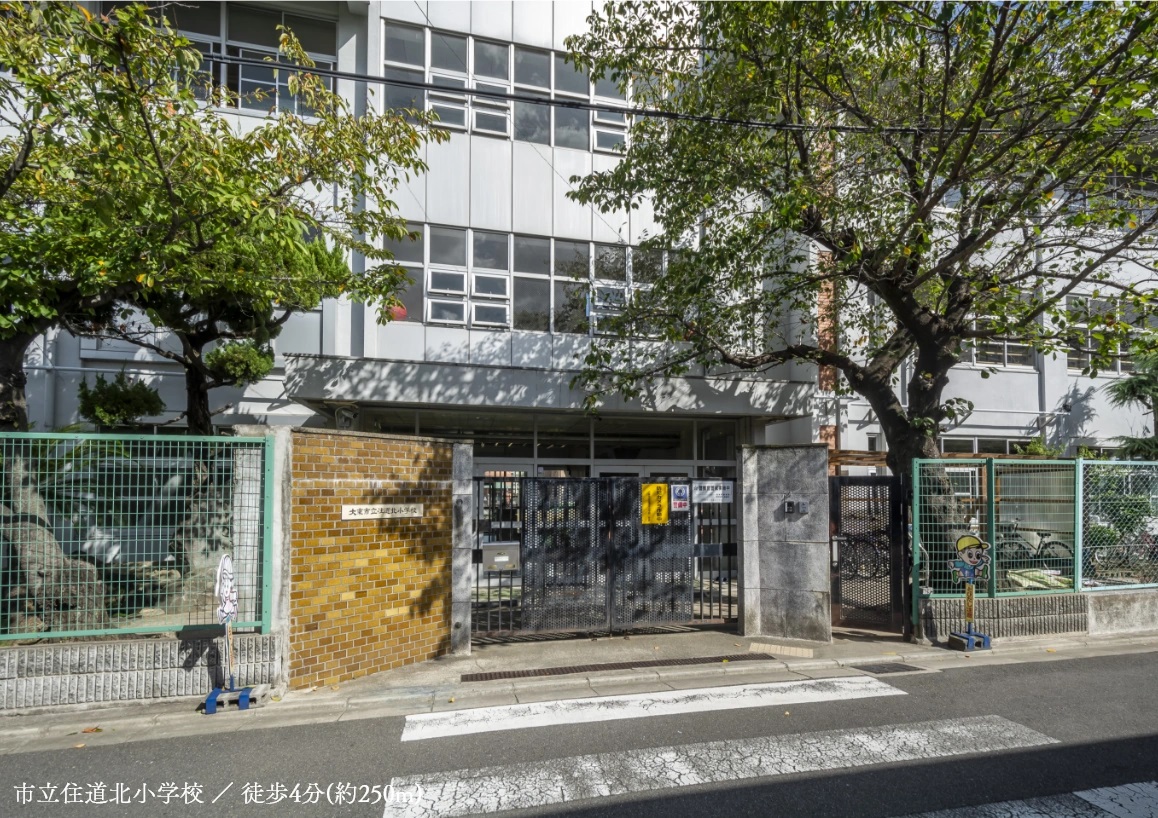市立住道北小学校