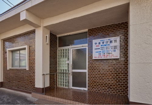 やますげ医院
