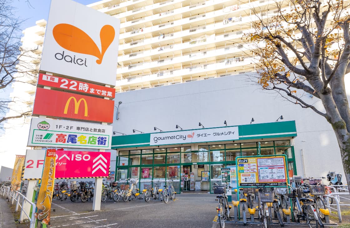 ダイエー グルメシティ高尾店