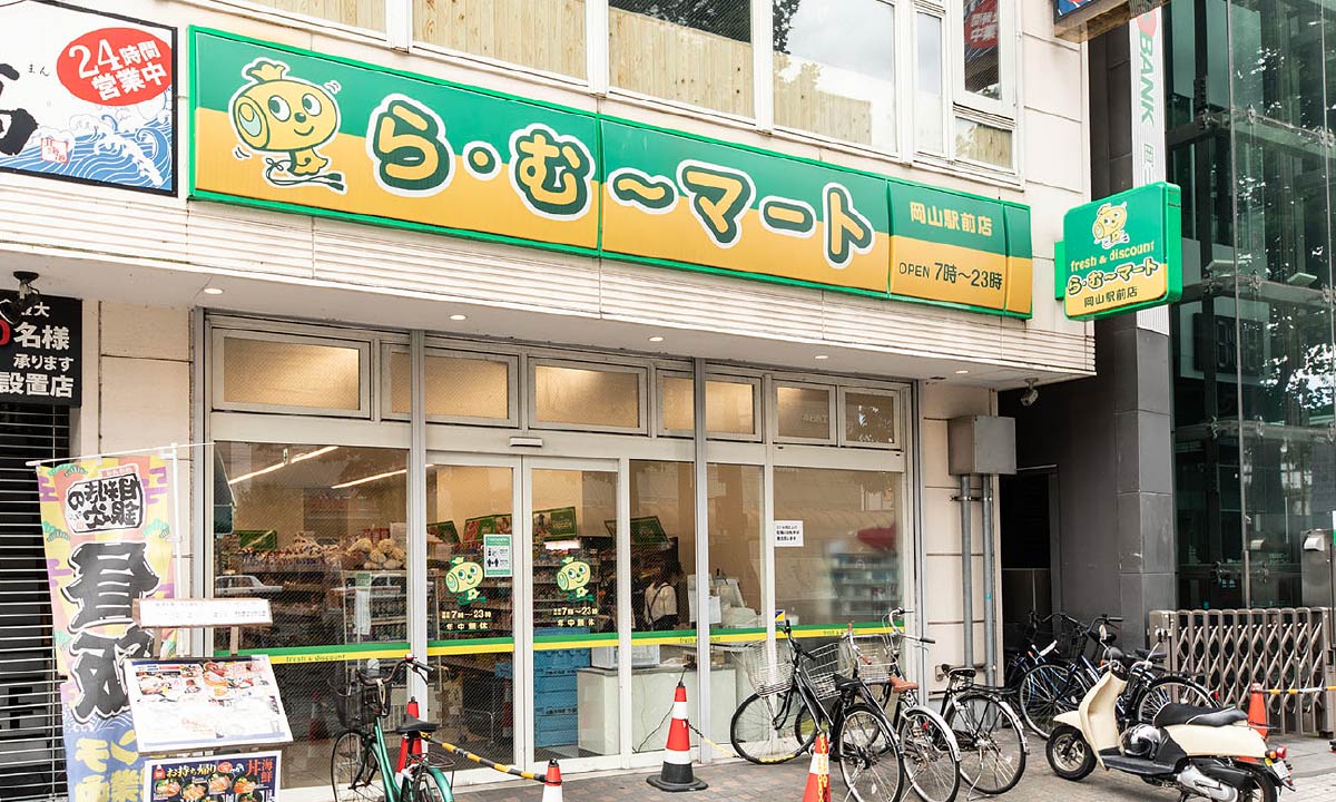 ら・む~マート岡山駅前店