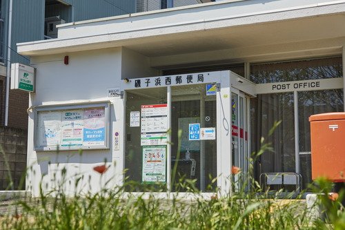 磯子浜西郵便局