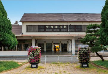 宇部新川駅（JR宇部・小野田線）