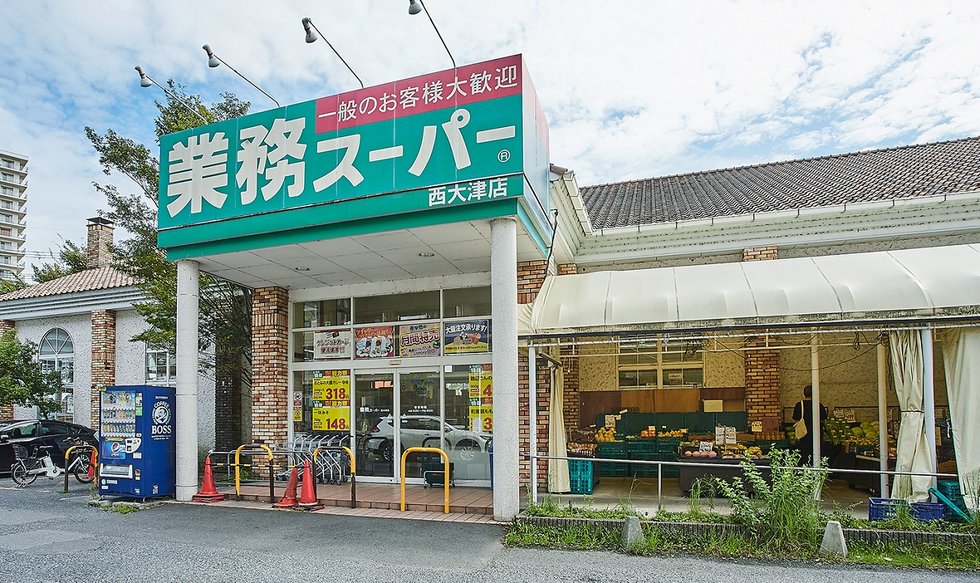 業務スーパー西大津店