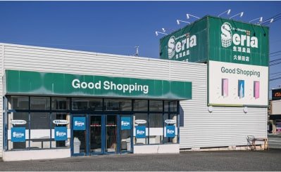 セリア 久保田店