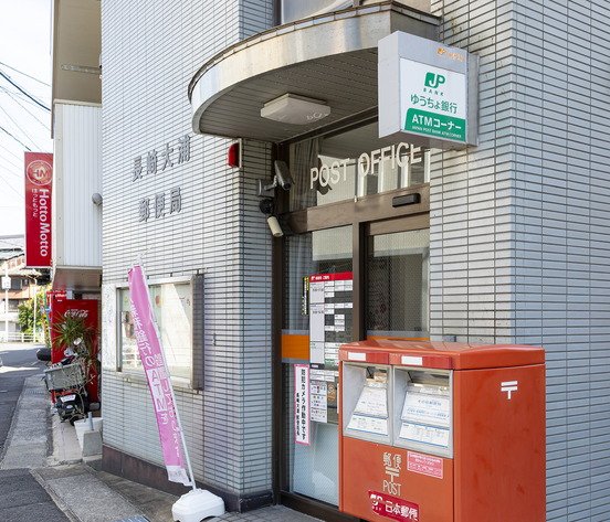 長崎大浦郵便局