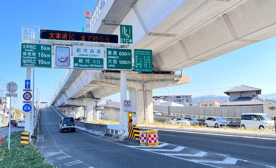福岡都市高速道路「板付」入口