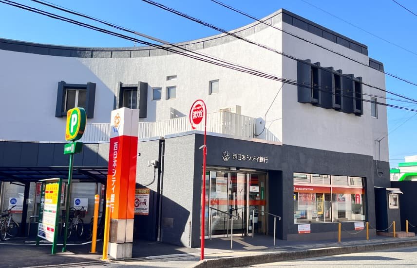 西日本シティ銀行井尻支店