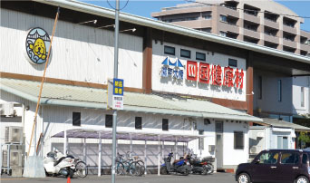 瀬戸大橋四国健康村